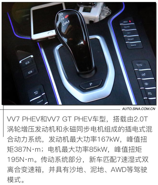 低温不足惧，试驾WEY VV7/VV7 GT PHEV