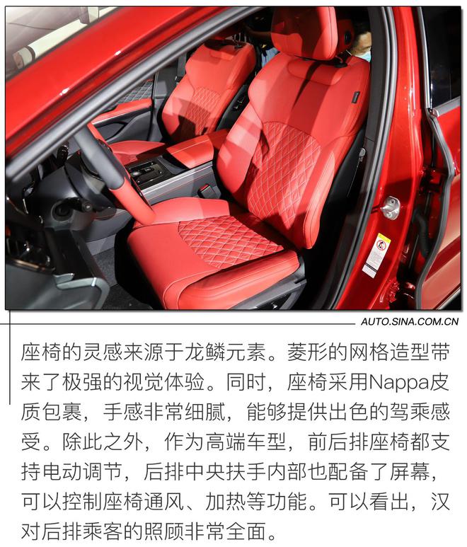 如何用设计诠释旗舰？ 比亚迪汉设计亮点解析