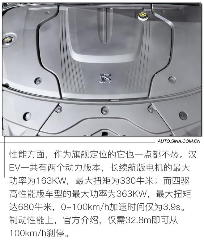 如何用设计诠释旗舰？ 比亚迪汉设计亮点解析