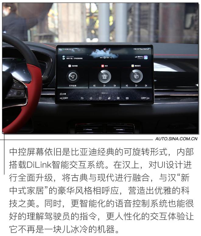 如何用设计诠释旗舰？ 比亚迪汉设计亮点解析