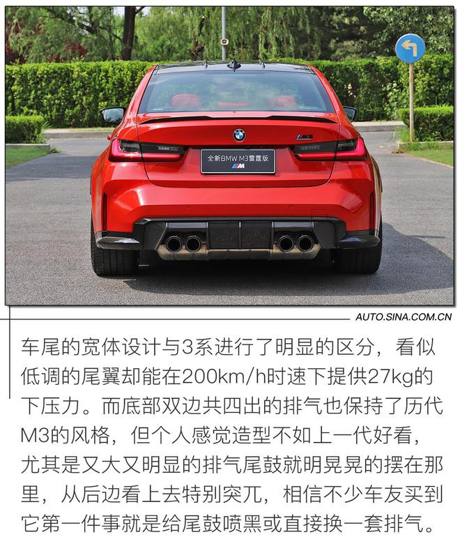 燃油性能车最后的欢愉 试驾全新BMW M3雷霆版