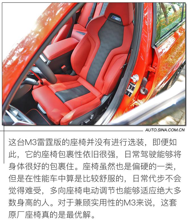 燃油性能车最后的欢愉 试驾全新BMW M3雷霆版