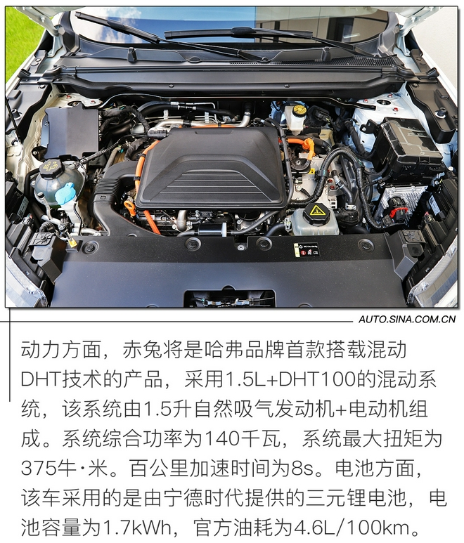 加速8s/油耗4.6L 试驾哈弗赤兔DHT混动