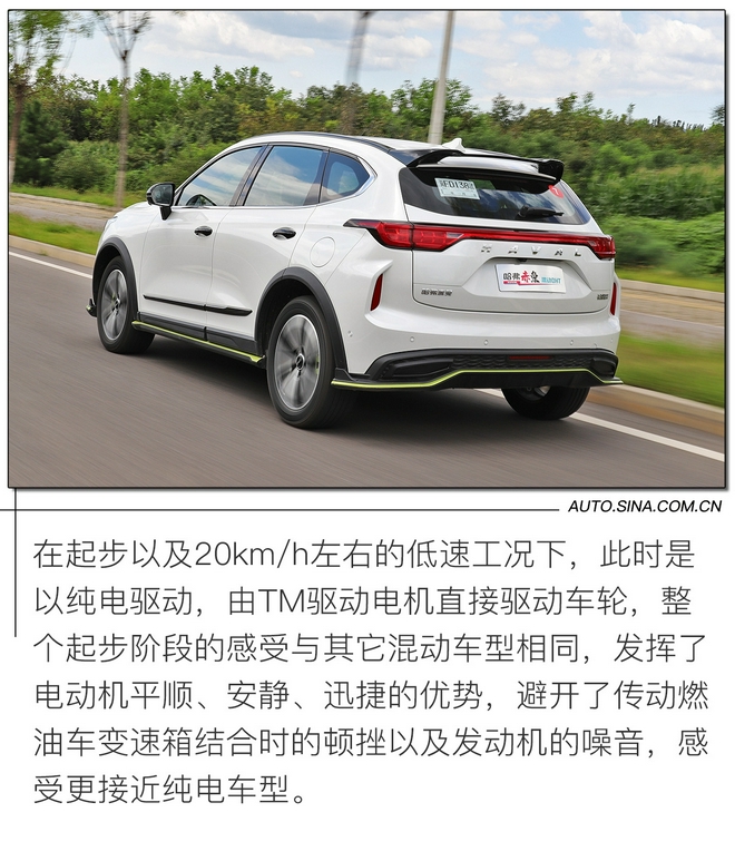 加速8s/油耗4.6L 试驾哈弗赤兔DHT混动