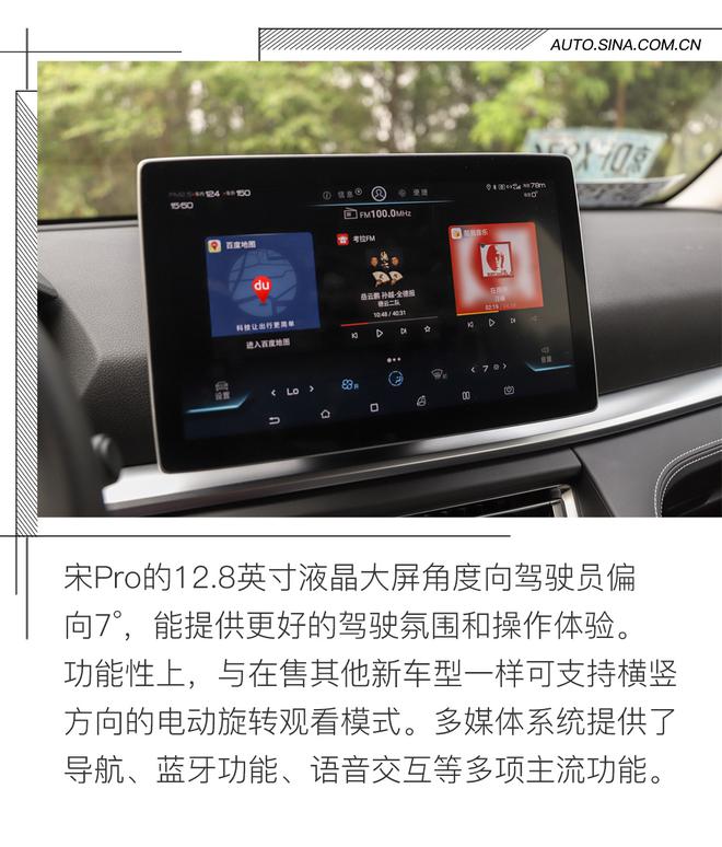 全方位提升 试驾体验比亚迪宋Pro燃油版