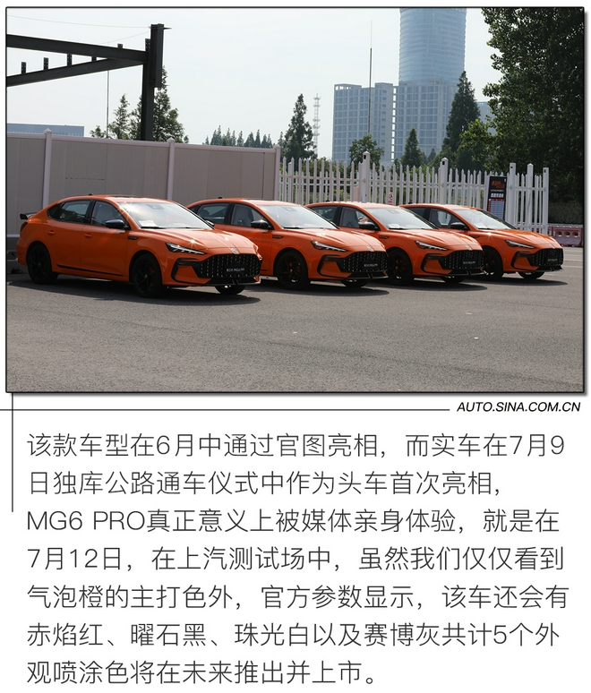 综合一、二代优点 场地试驾第三代MG6 PRO