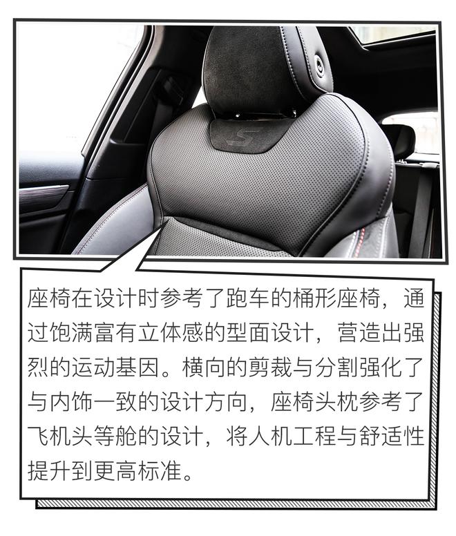 设计与工程的完美结合 吉利星越设计解读