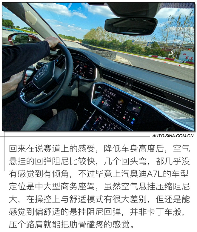 依然还是“西装暴徒” 试驾上汽奥迪A7L 55TFSI