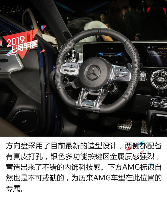 最便宜的AMG 解析北京奔驰 AMG A35L