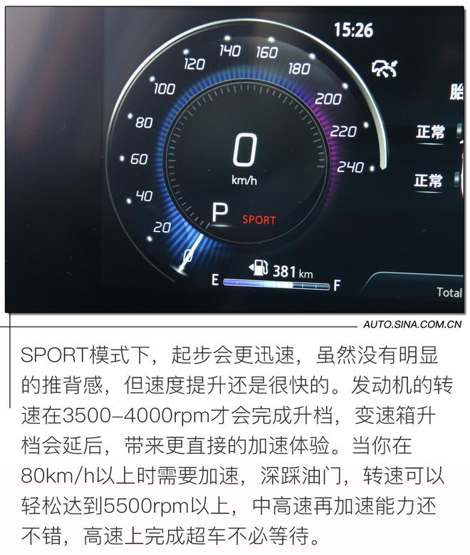 再升级让内外都变样 试驾长安逸动PLUS