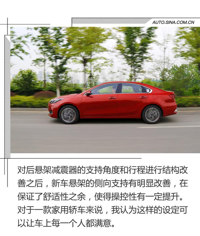 韩系车的“文艺复兴” 试驾全新起亚K3