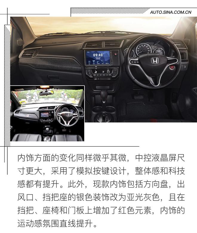 运动气质更强 新款本田BR-V官图解析