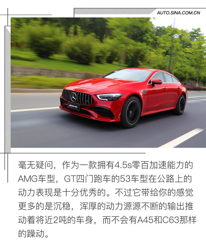 看AMG诠释GT跑车 试驾AMG GT四门跑车