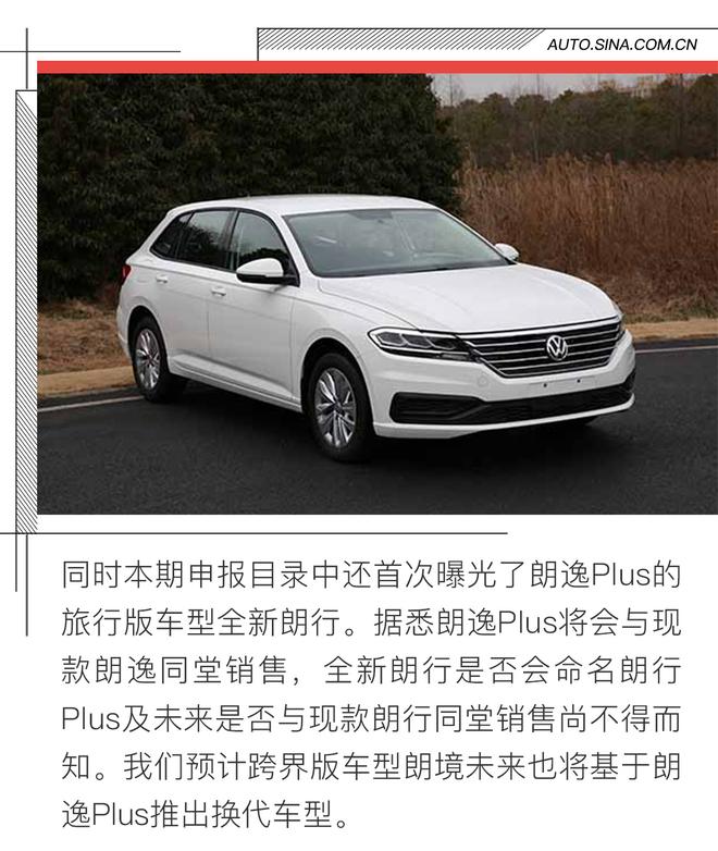 解读307期新车目录 姊妹车/新能源瞩目