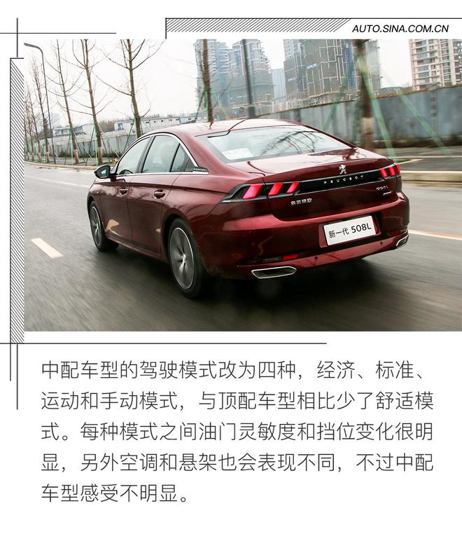 过目不忘 一驾倾心 试驾新一代508L