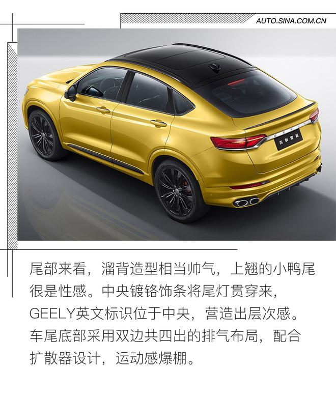 摘下星星送给你 吉利星越官图解析