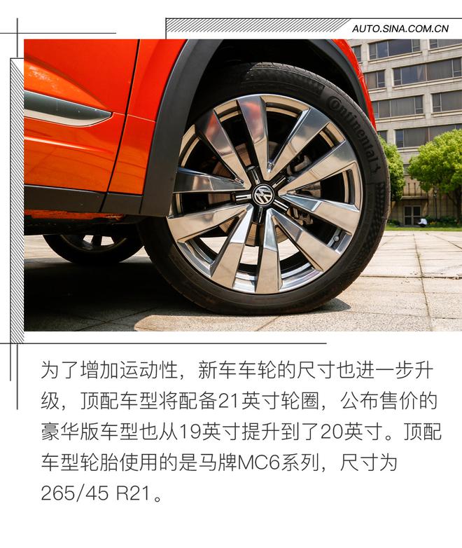 开辟新的战场 简单体验上汽大众途昂X