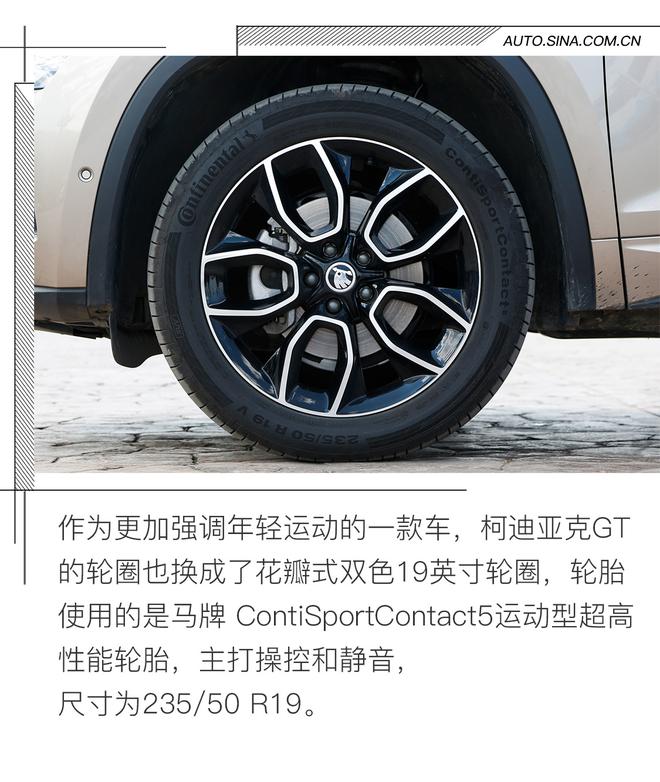 提升品牌调性 试柯迪亚克GT TSI380