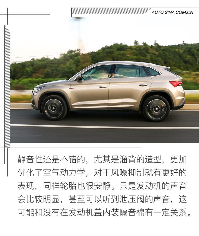 提升品牌调性 试柯迪亚克GT TSI380