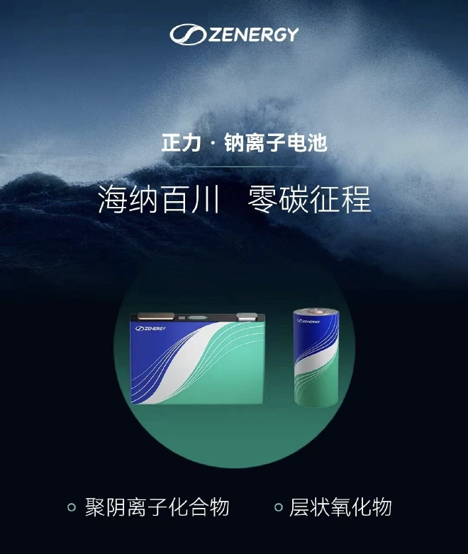 正力新能品牌启航，开启企业发展新征程