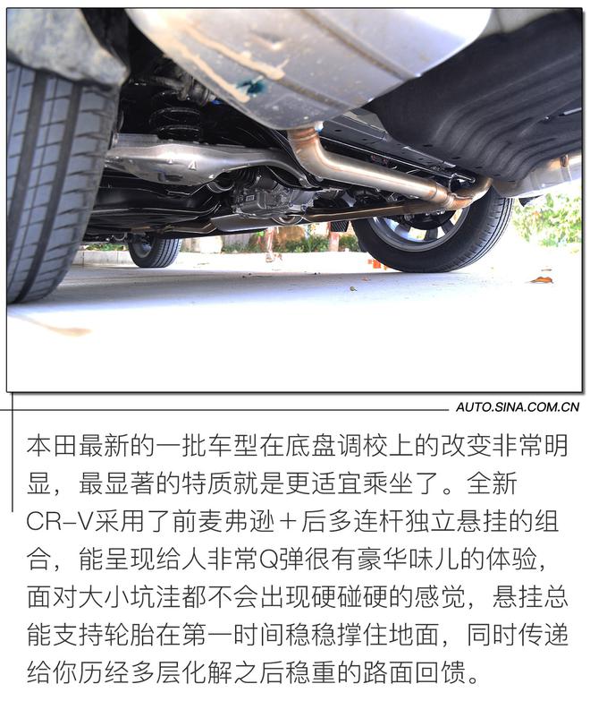 给你一个理性的优解 试驾东风本田新CR-V