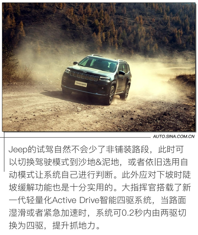 文能携家出行 武能越壑厉水 试驾Jeep新大指挥官