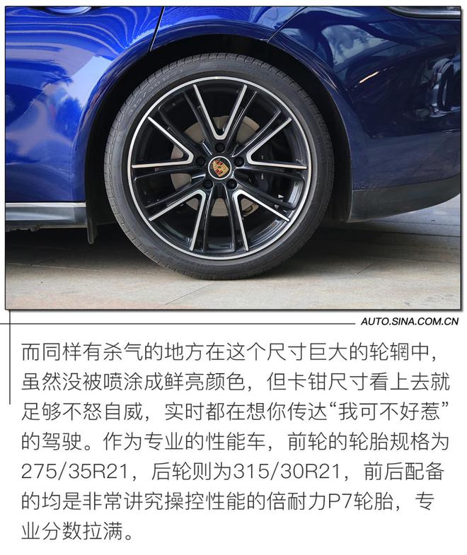 绅士的双面人生 试驾2021款保时捷Panamera 4