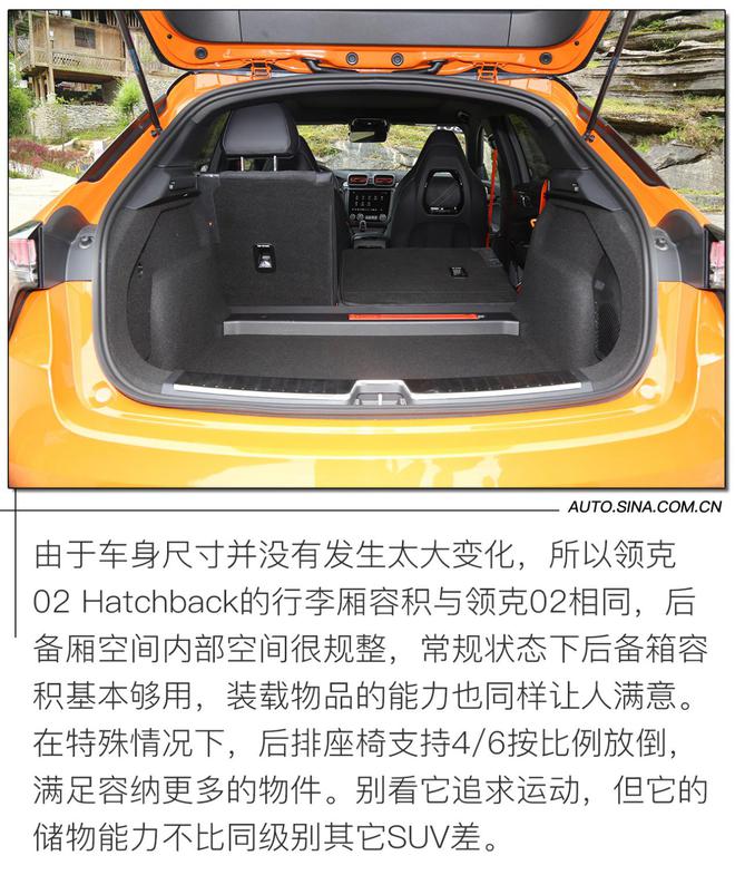 燃起心中的那团火 试驾领克02 Hatchback