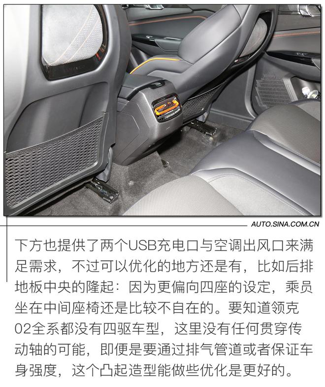 燃起心中的那团火 试驾领克02 Hatchback