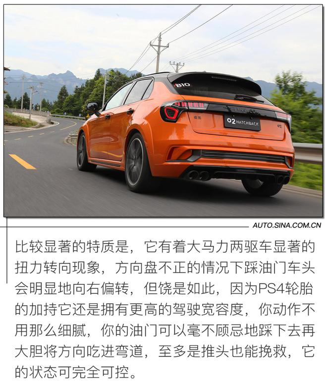 燃起心中的那团火 试驾领克02 Hatchback