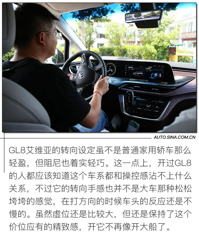 精英是怎么炼成的 试驾2022款别克GL8艾维亚