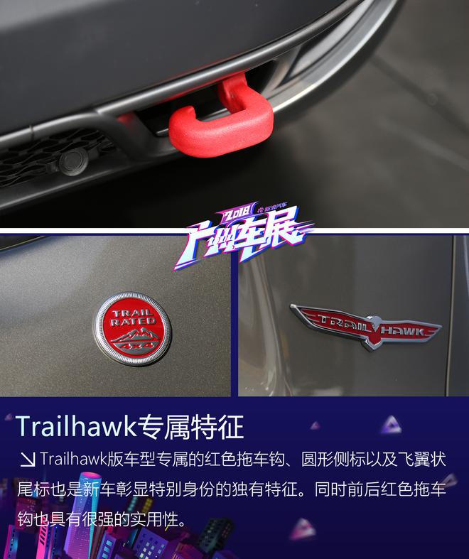 不止外观的升级 实拍解析全新Jeep自由光