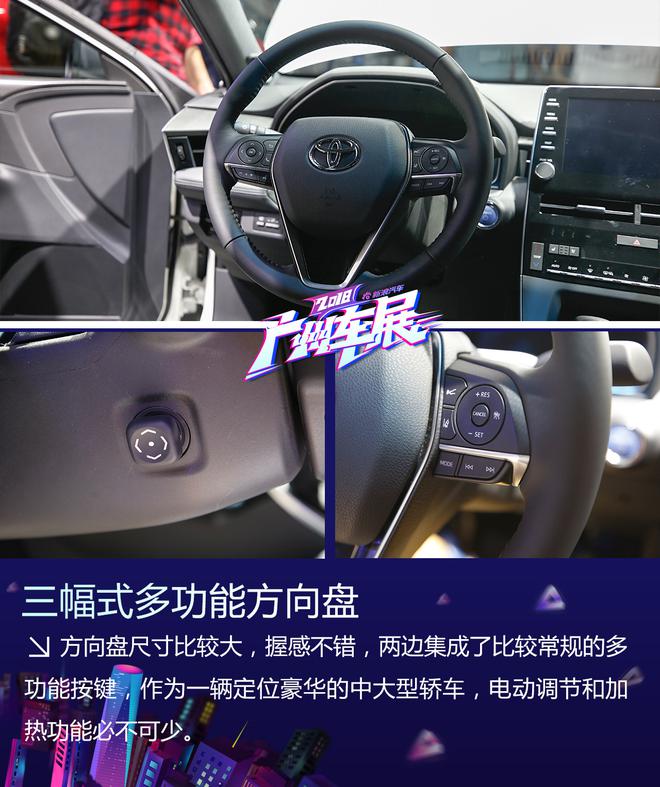 2018广州车展：一汽丰田亚洲龙静态解析