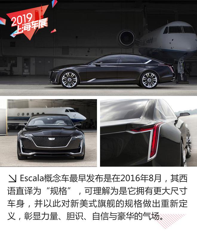 欢迎来到未来世界 凯迪拉克XT6外观解析