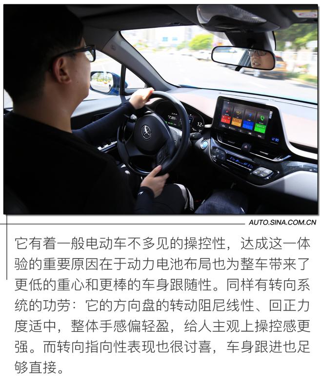 舒适实用但略中庸 试驾广汽丰田C-HR EV