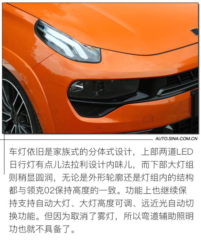 燃起心中的那团火 试驾领克02 Hatchback