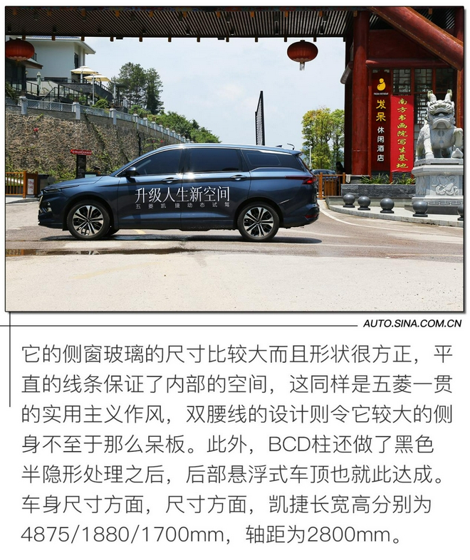 这是人民想要的大四座MPV 试驾五菱凯捷