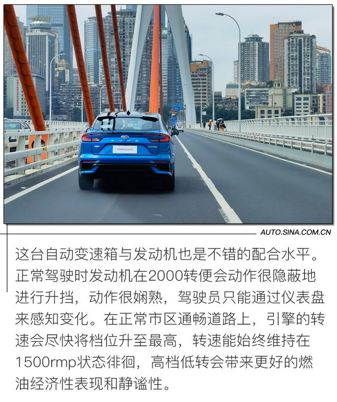 跨界SUV新物种 试驾长安福特EVOS