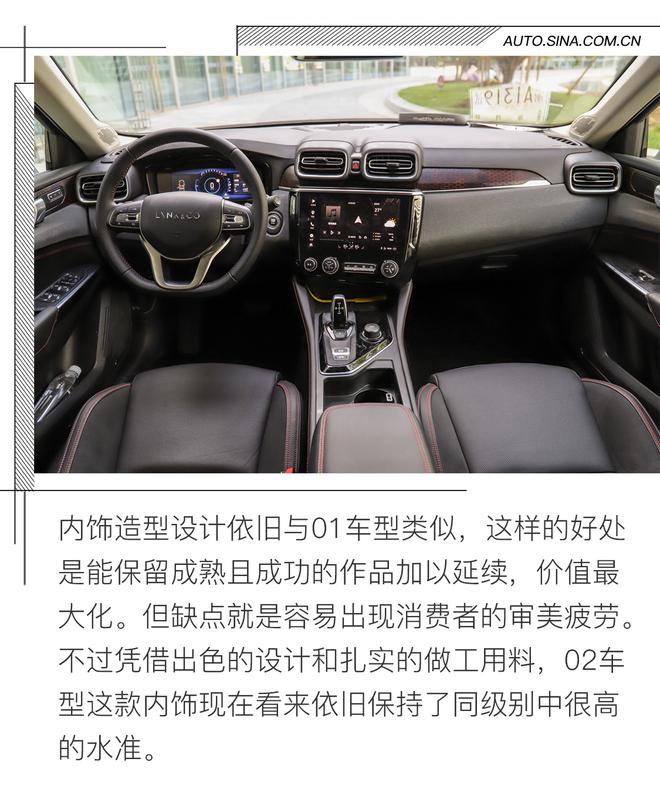 造型没新意动力有惊喜 试驾领克02