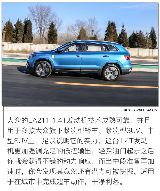 性价比最高的“大众”中型SUV 试驾捷达VS7