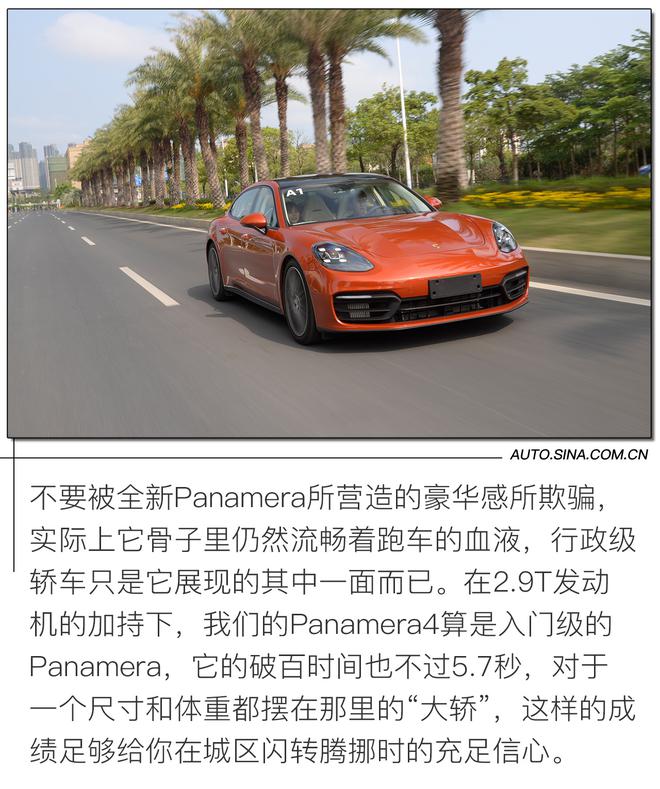 绅士的双面人生 试驾2021款保时捷Panamera 4