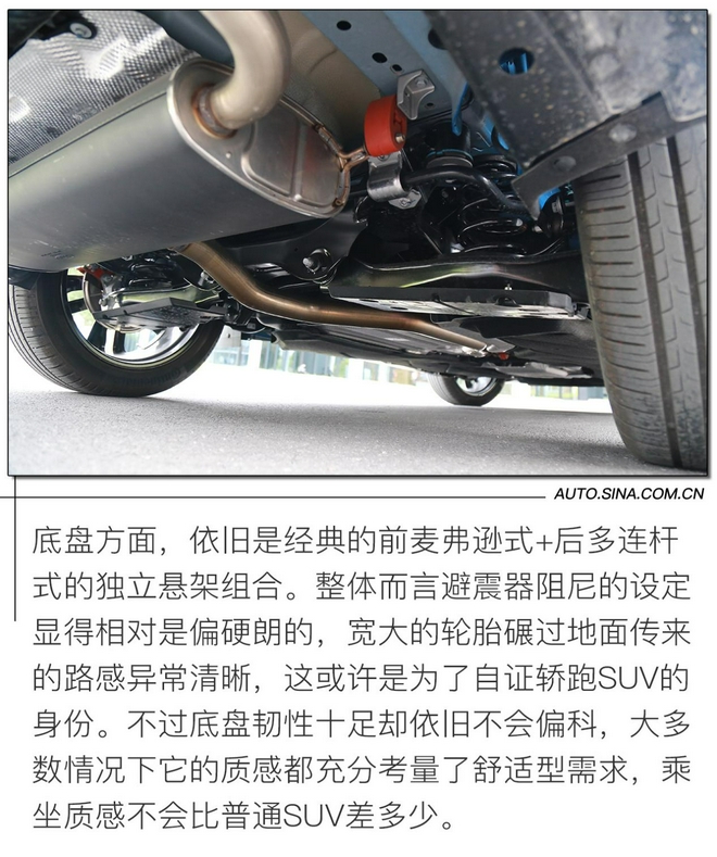 跨界SUV新物种 试驾长安福特EVOS