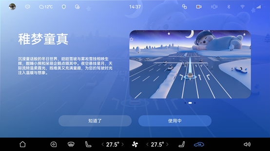 新增/优化功能40余项 问界全系新年OTA升级