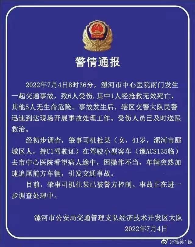 蔚来汽车疑似失控撞向人群 警方通报：因操作不当导致