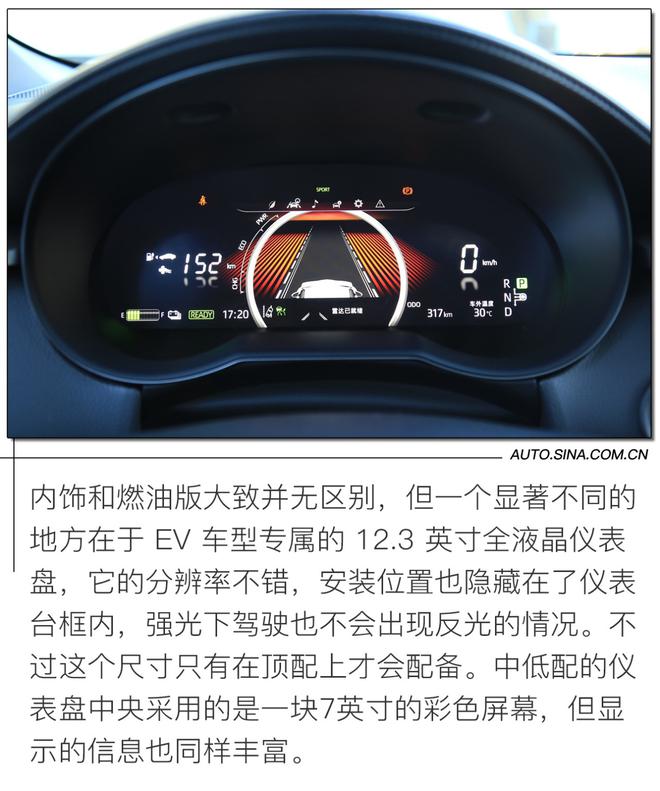 舒适实用但略中庸 试驾广汽丰田C-HR EV