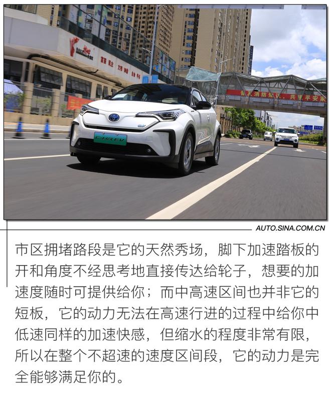 舒适实用但略中庸 试驾广汽丰田C-HR EV