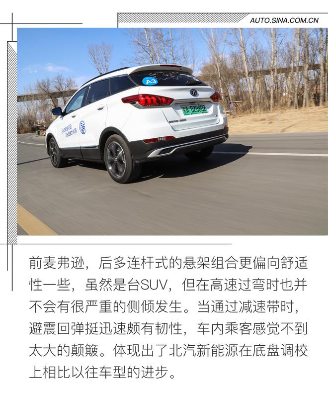 续航配置可圈可点 试驾北汽新能源EX5