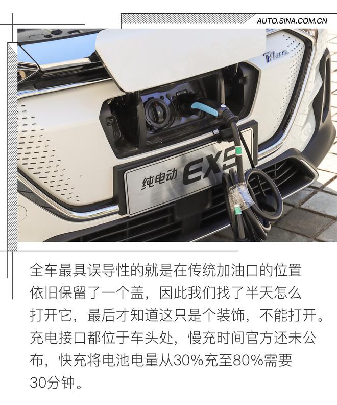 续航配置可圈可点 试驾北汽新能源EX5