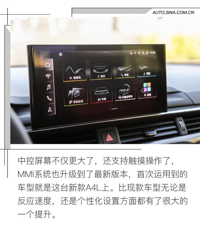 除了252匹马力 中期改款奥迪A4L还给我们带来了什么？