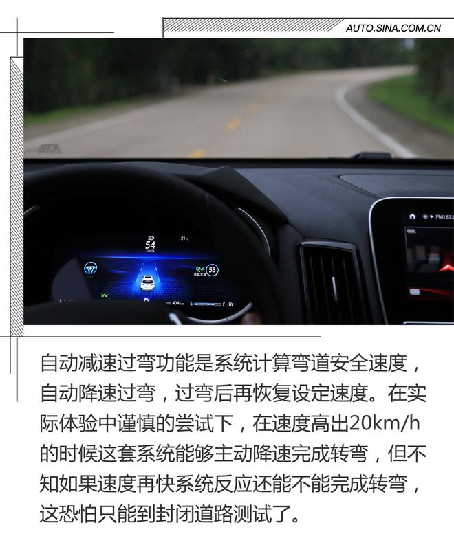 新能源之外的自主王牌 长安IACC系统体验